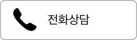 인슈넷 전화상담